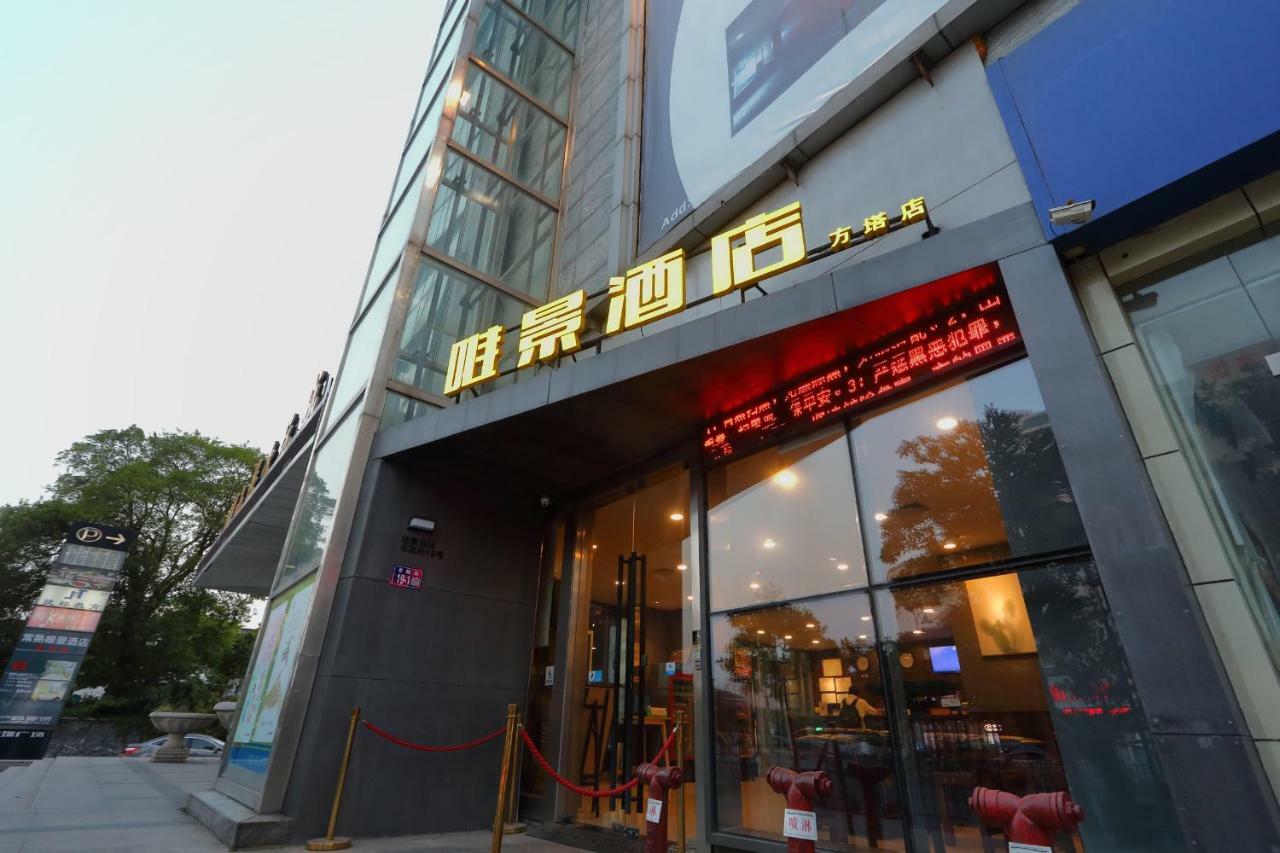 Changshu Weijing Express Hotel מראה חיצוני תמונה